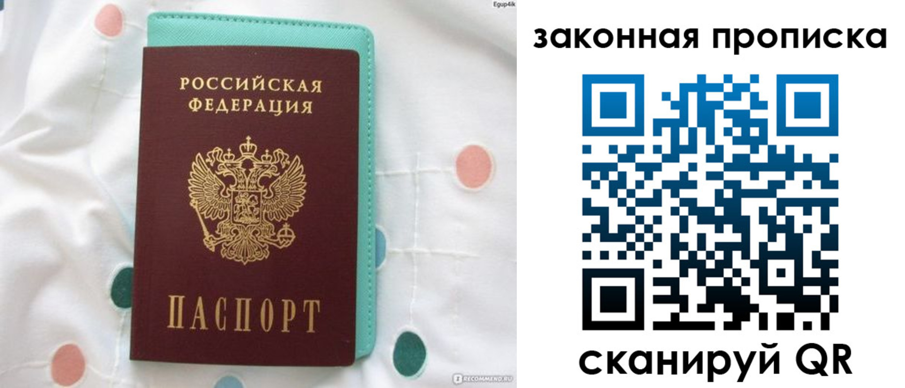 регистрация для школы в Кировске