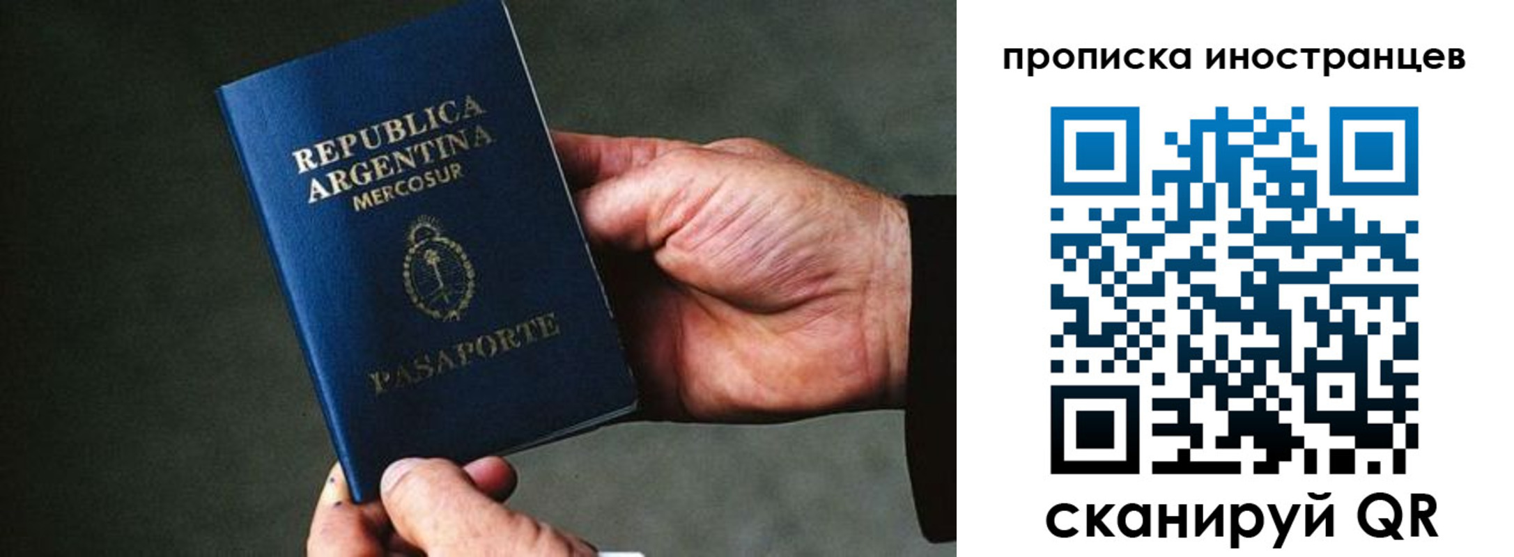 где прописаться в Кировске