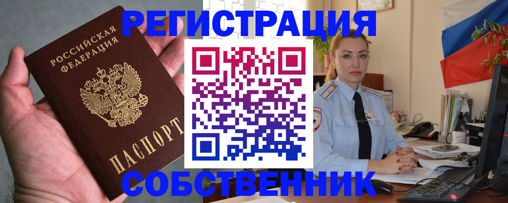 временная регистрация поиск в Кировске