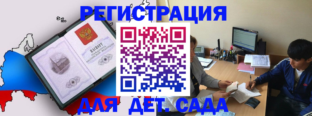 временная регистрация надежно в Кировске