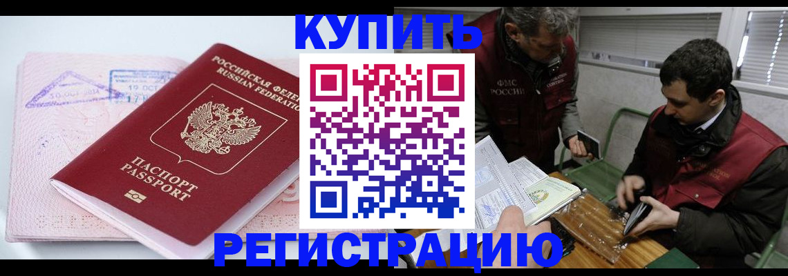 регистрация для школы в Кировске