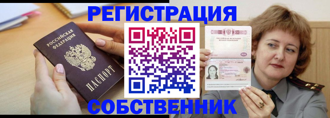 временная регистрация поиск в Кировске