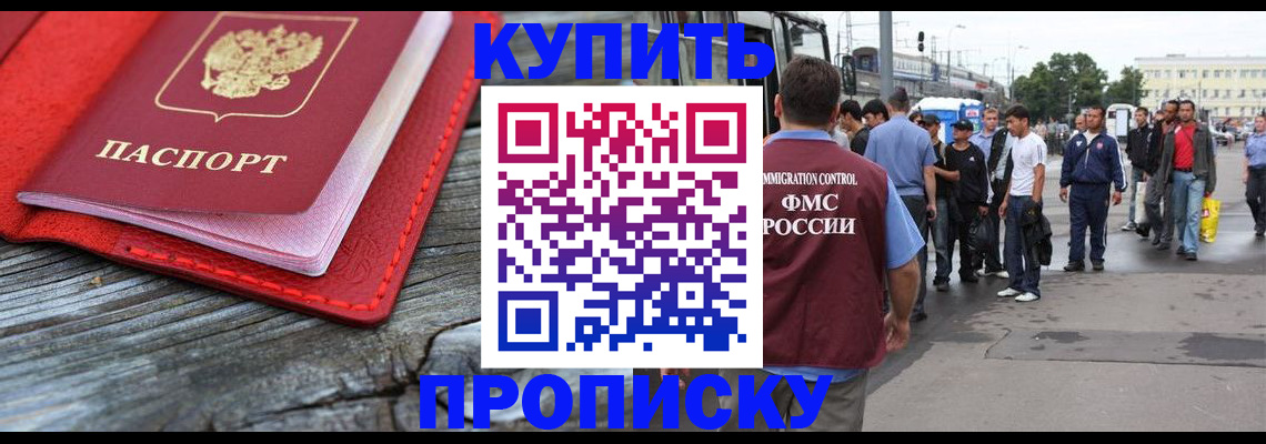 временная регистрация надежно в Кировске