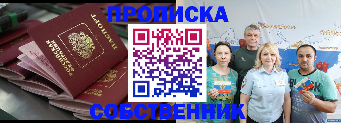 временная регистрация адрес в Кировске