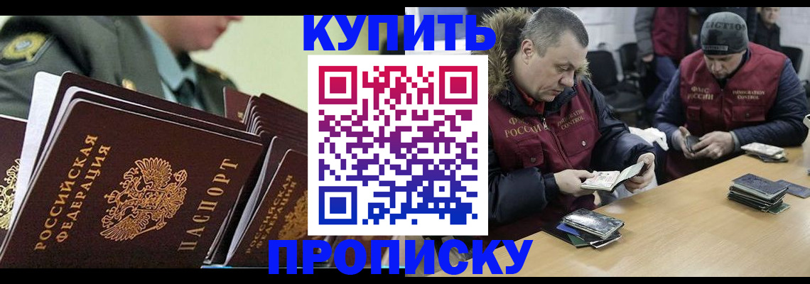 пропишу в квартире в Кировске