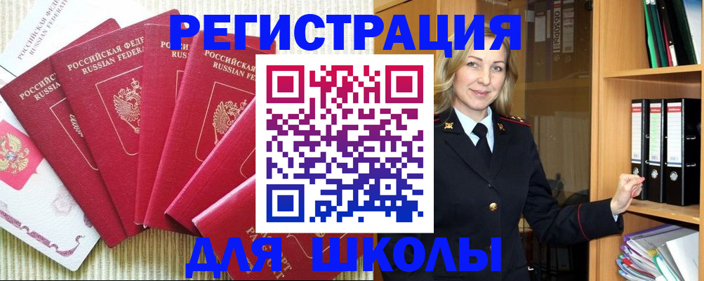 прописка иностранных граждан в Кировске